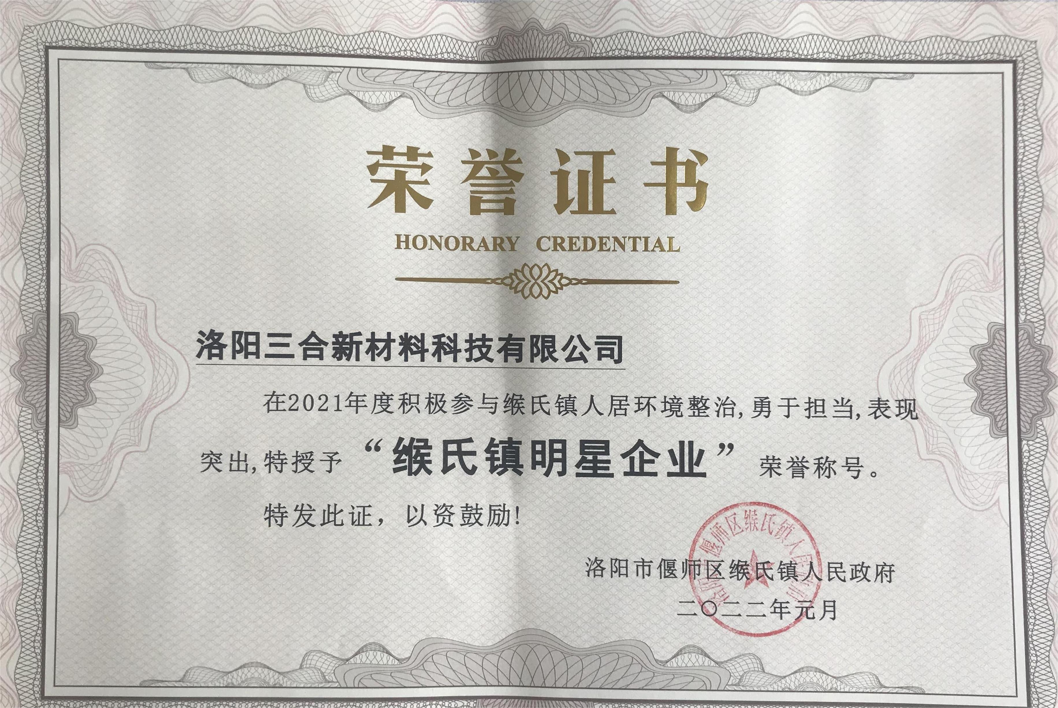 明星企業(yè)
